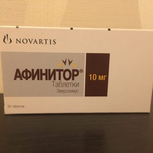 Препарат 10 - Афинитор Эверолимус.