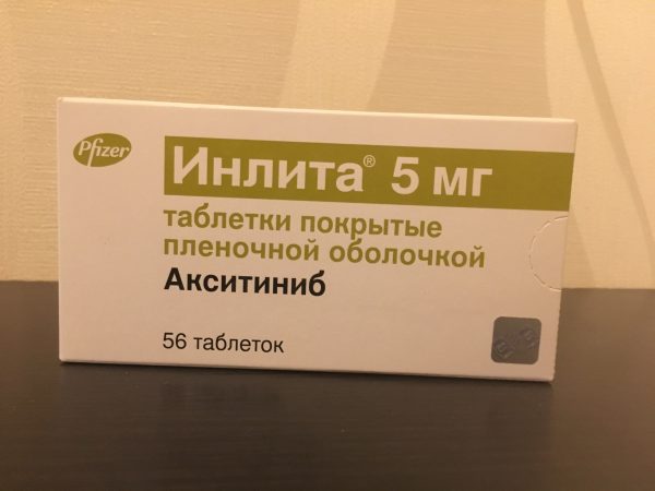 Препарат 3 - Инлита (Inlyta) - Акситиниб (Axitinib) 5 мг.