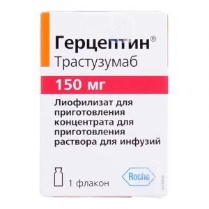 Препарат 1 - Герцептин Трастузумаб Roche Pharma AG.