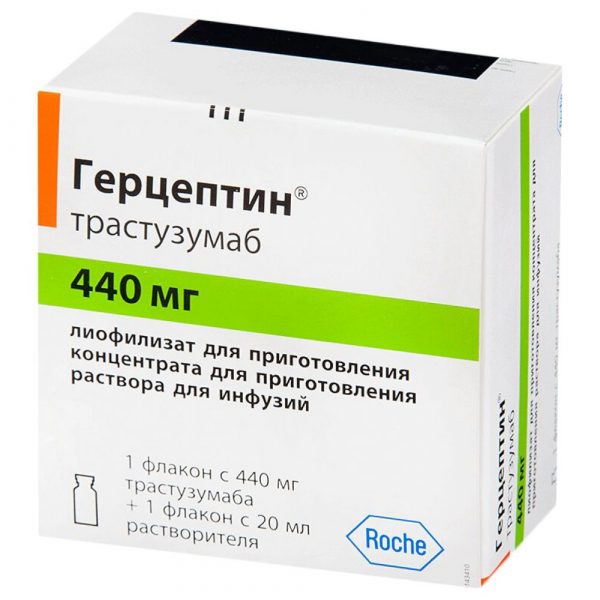 Препарат 4 - Герцептин Трастузумаб Roche Pharma AG.