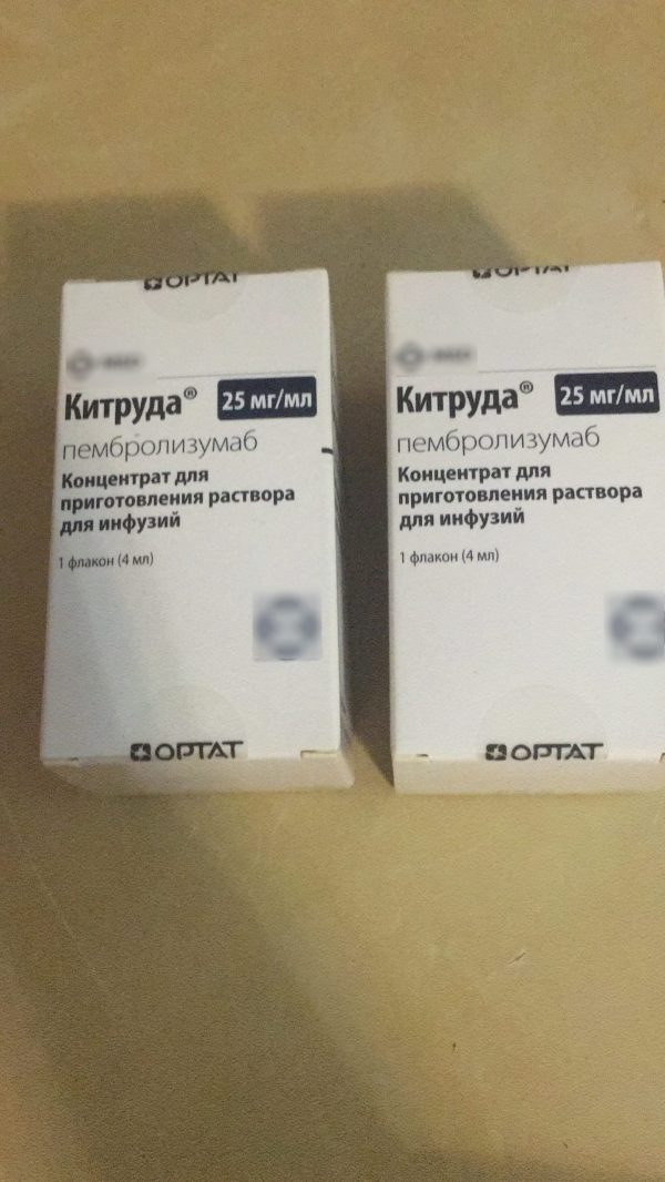 Препарат 4 - Кейтруда (Keytruda) 100 мг Пембролизумаб Китруда (Pembrolizumab).