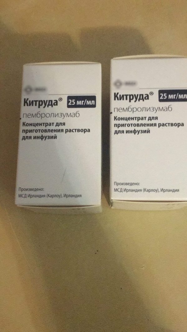 Препарат 5 - Кейтруда (Keytruda) 100 мг Пембролизумаб Китруда (Pembrolizumab).