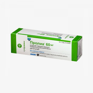 Препарат 8 - Пролиа 60 мг Деносумаб.