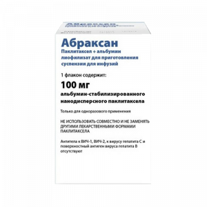 Препарат 8 - Абраксан 100 мг.