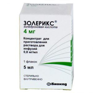 Препарат 2 - Золерикс 4 мг Золедроновая кислота 5 мл.