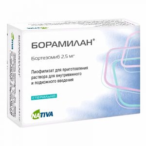 Препарат 1 - Борамилан 2.5 мг Бортезомиб.