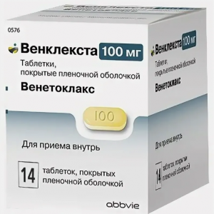 Препарат 34 - Венклекста Венетоклакс 10 мг / 100 мг.