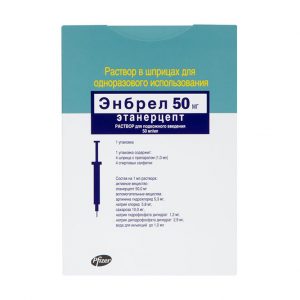 Препарат 36 - Энбрел 50 мг Этанерцепт.