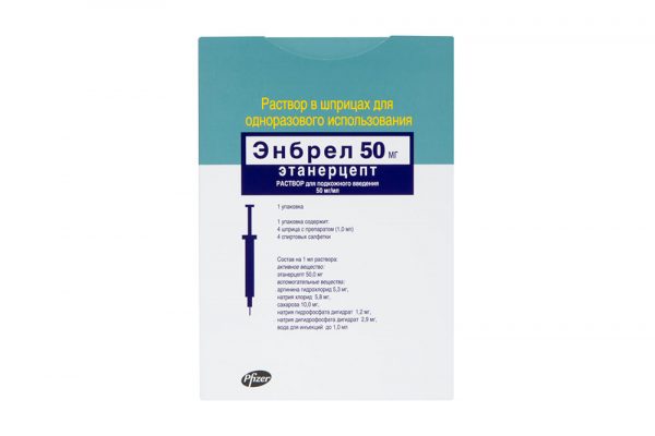 Препарат 2 - Энбрел 50 мг Этанерцепт.